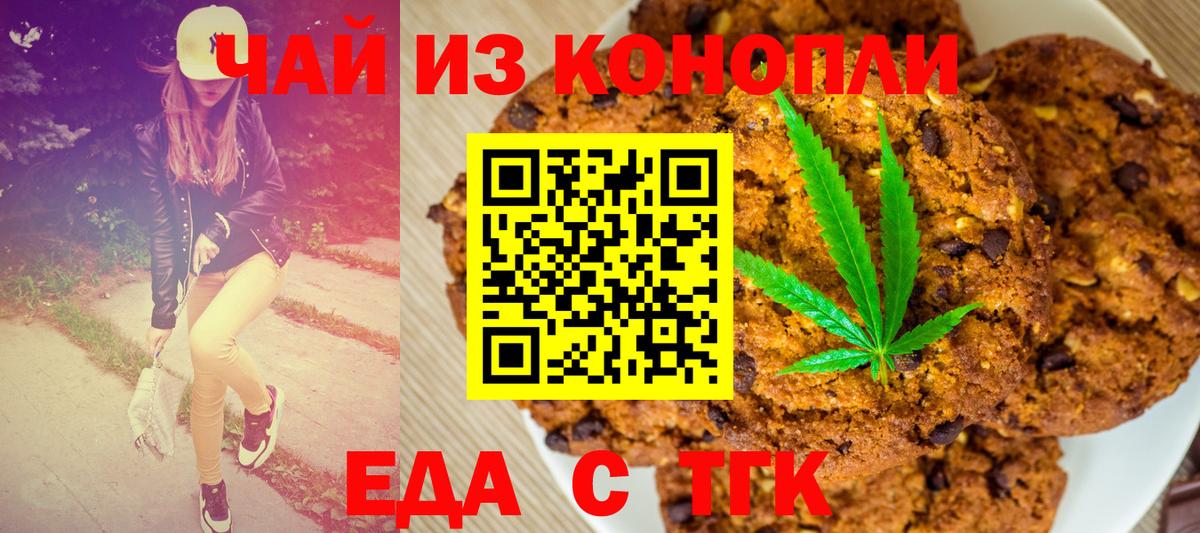 Cannafood конопля  Вход с VPN  Омск 