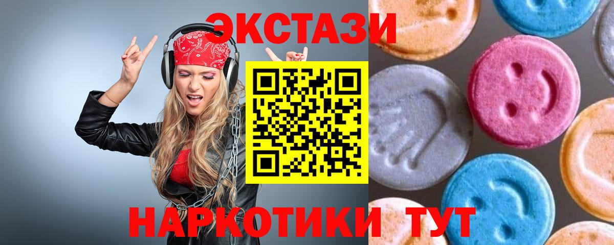 Ecstasy круглые  Вход с VPN  Омск 