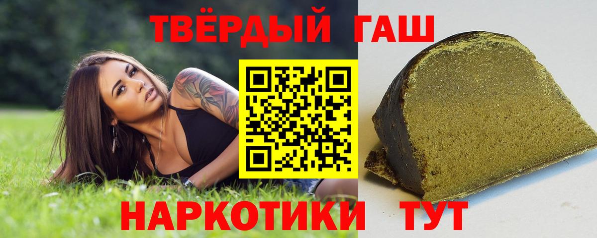 Омск  ГАШ  ГАШИШ Cannabis  Вход с VPN  Гашиш убойный 