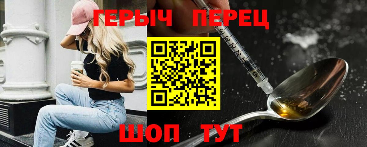 ГЕРОИН Афган  Вход с VPN  Омск 