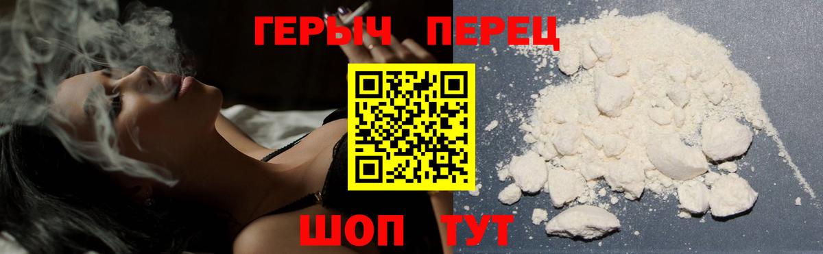Героин VHQ Омск