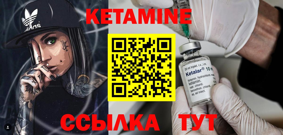 КЕТАМИН ketamine Омск
