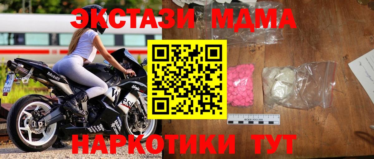 МДМА crystal Омск