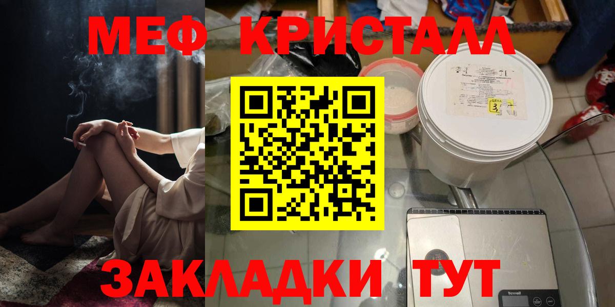 Мефедрон мука Омск