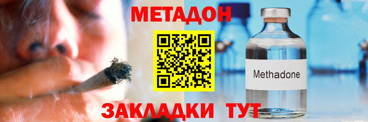 Омск  МЕТАДОН VHQ  Вход с VPN  МЕТАДОН кристалл 