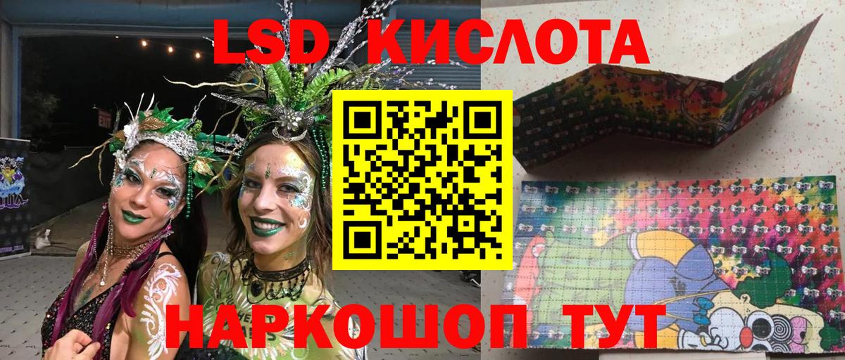 Наркотические марки 1500мкг Омск