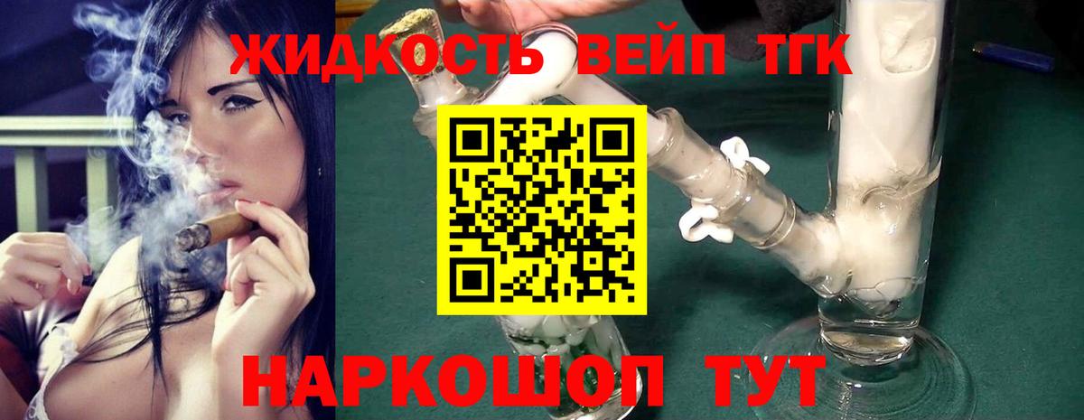 Омск  ТГК вейп с тгк  Вход с VPN 