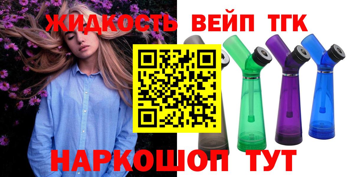 Дистиллят ТГК жижа Омск