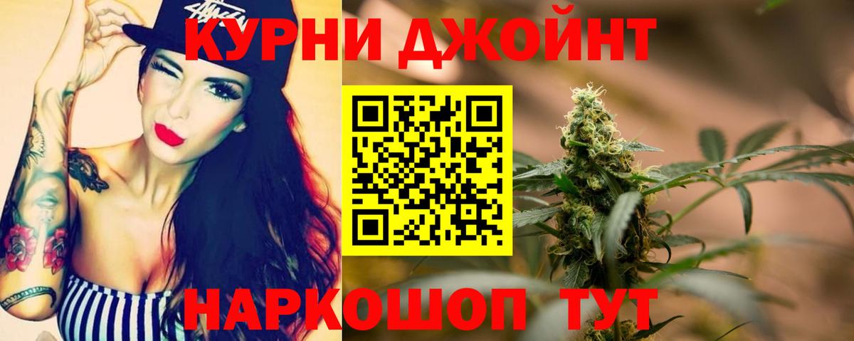 Марихуана план  Вход с VPN  Канабис планчик  Бошки марихуана Ganja  Омск 
